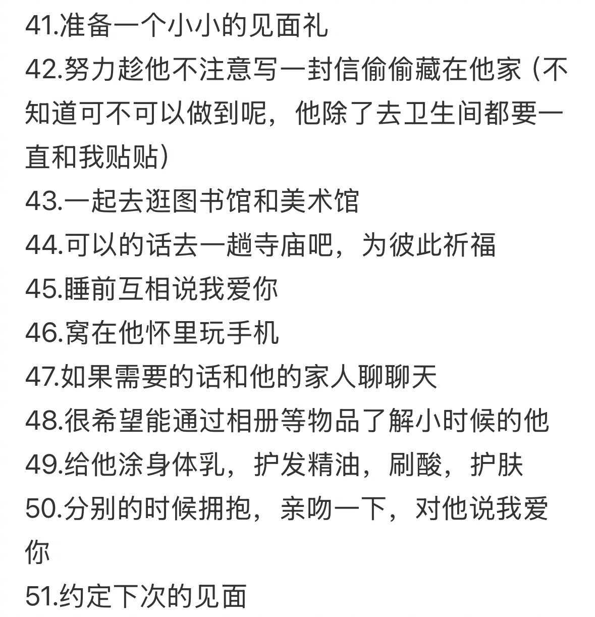 五一打算和爱人做——