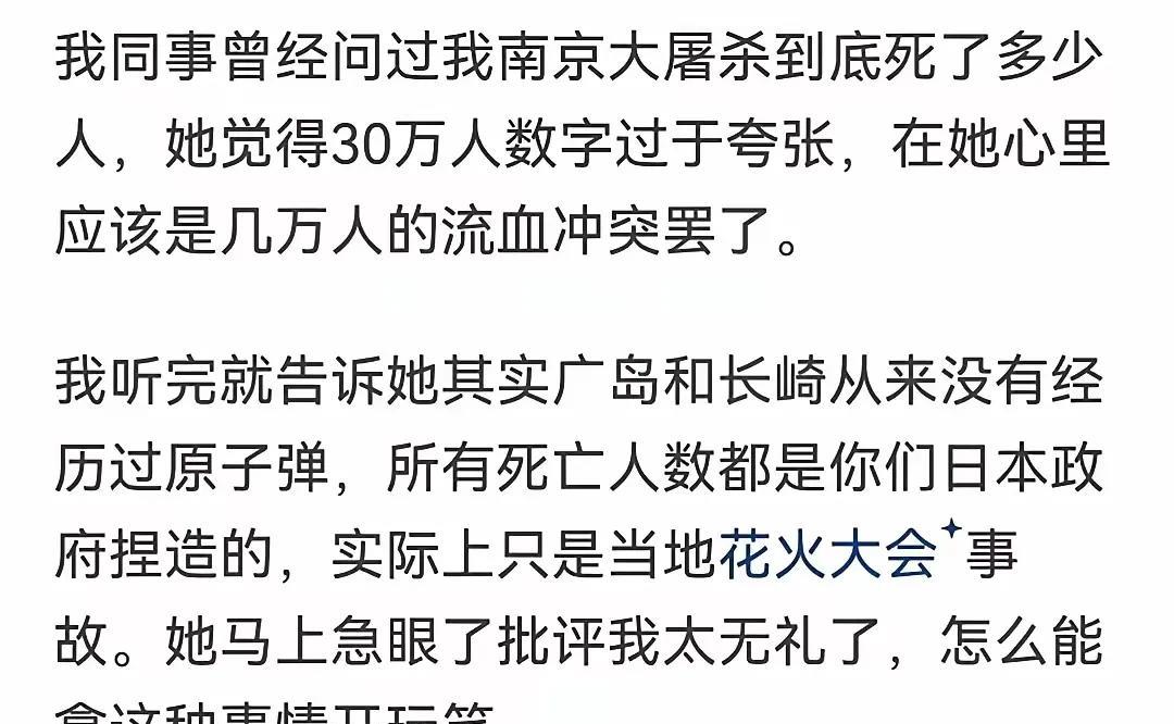 对于成见，光讲道理不行，该用魔法打败魔法的时候就用。比如：日本人质疑