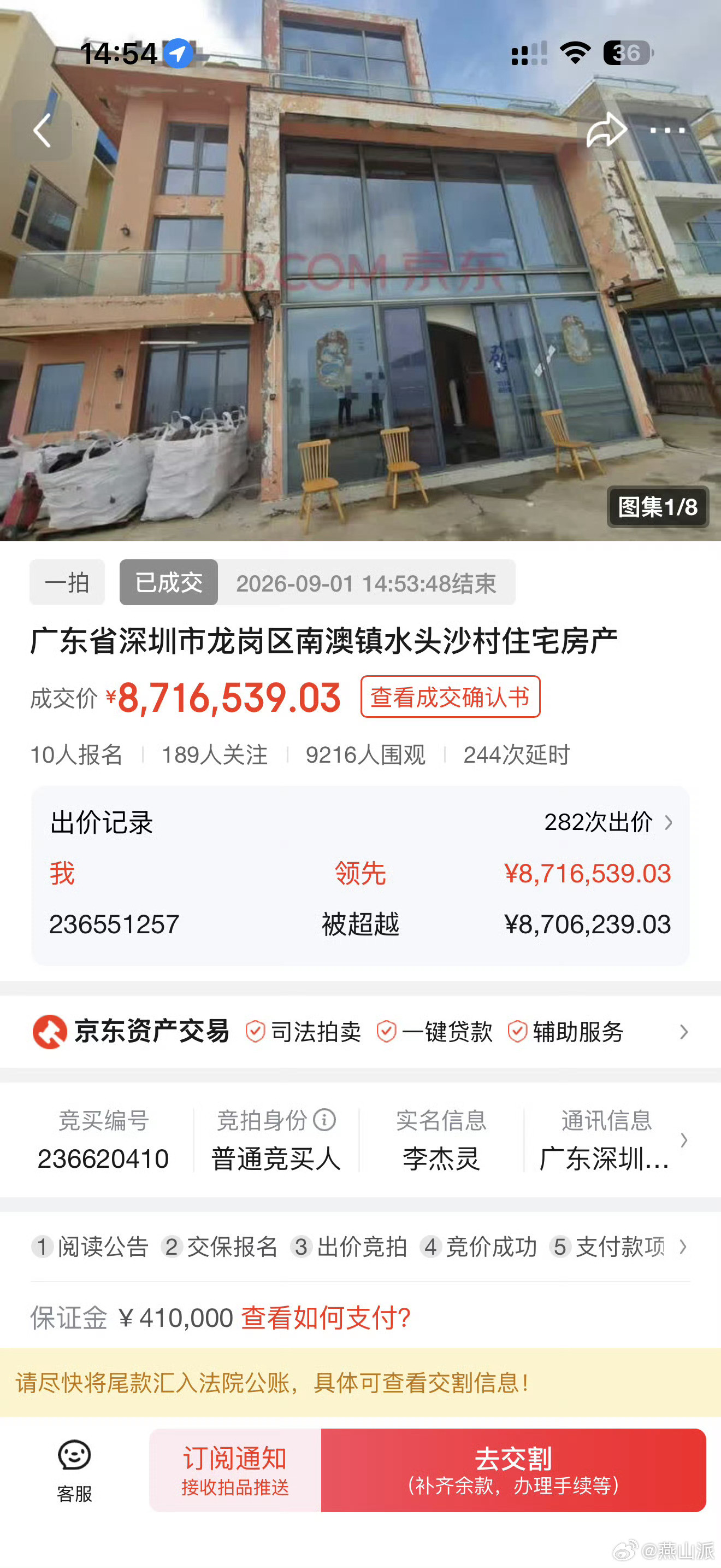 李杰灵870万买了个离海只有30米的房子民宿先不说，起码这房子已经上热搜了，互联