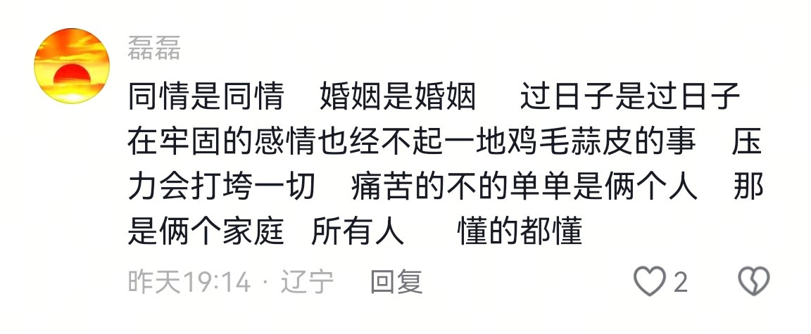 一张聊天记录截图引发网友的大讨论，你们怎么看？