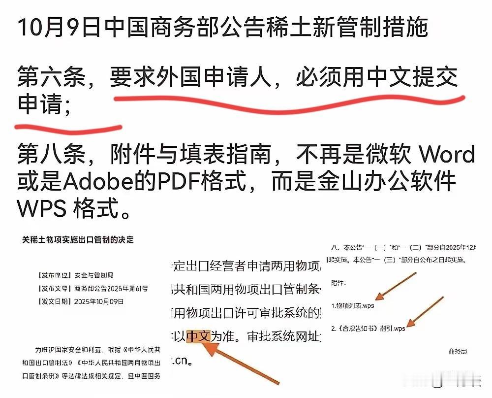 想买中国稀土，先把中文学好！商务部最近发布了一个通告，在国外引起了巨大的反响。其