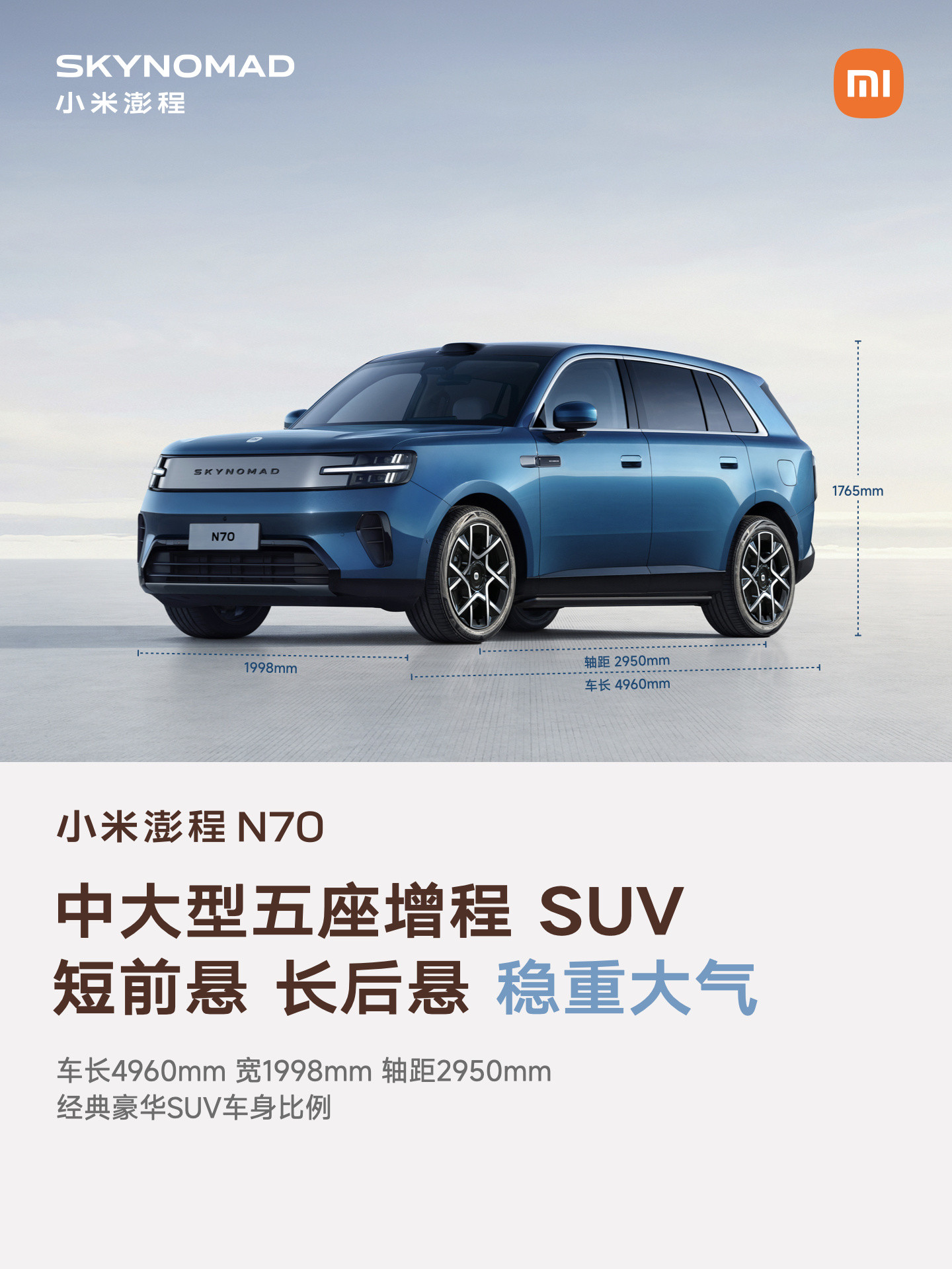 小米澎程来了今晚准备好下单了吗？​​​