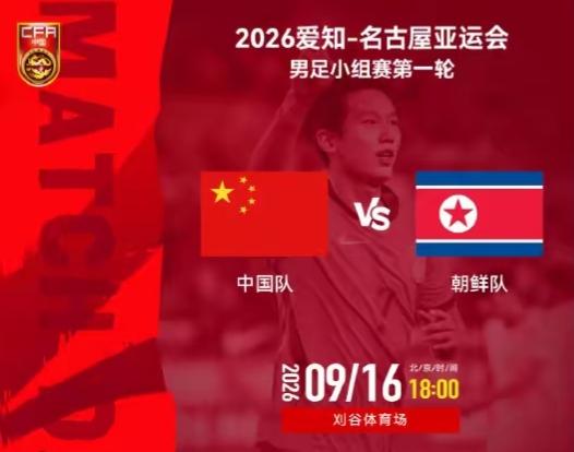 央视体育频道会不会直播国足亚运会对朝鲜队的比赛啊？个人觉得还是应该直播，毕竟这是