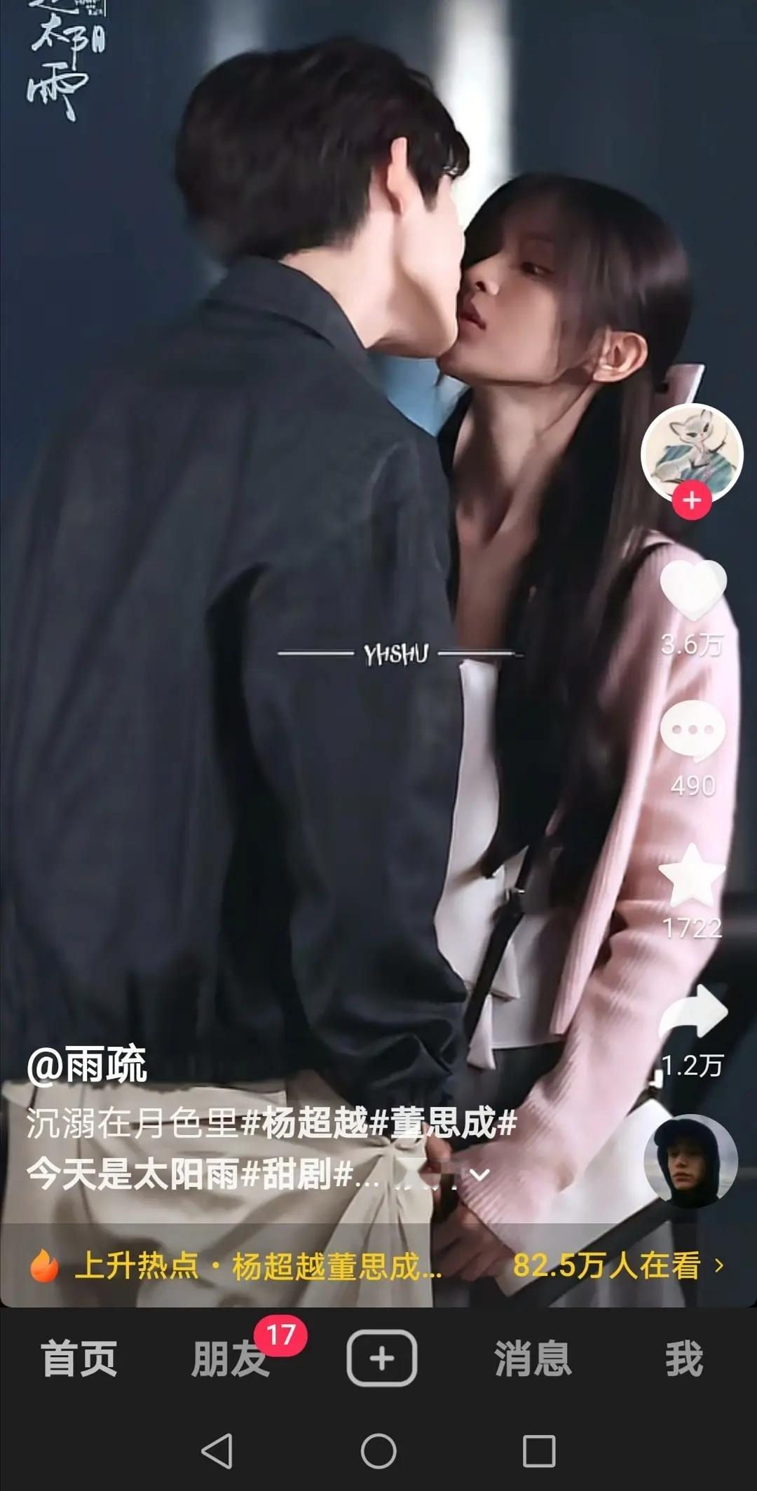 好奇他俩不会因戏生情吗？