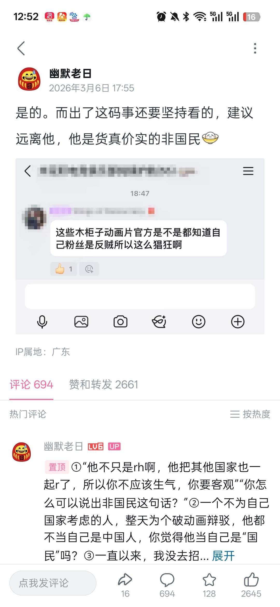 如何评价B站UP主幽默老日将gbc出事后还观看木柜子动画的人称为非国民的言论？