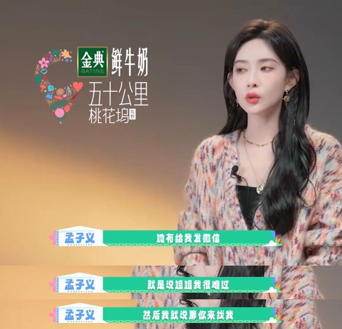 欧阳娣娣孟子义姐狗文学孟子义她好宠啊，在欧阳娣娣难过的时候擦眼泪，给妹妹建议，