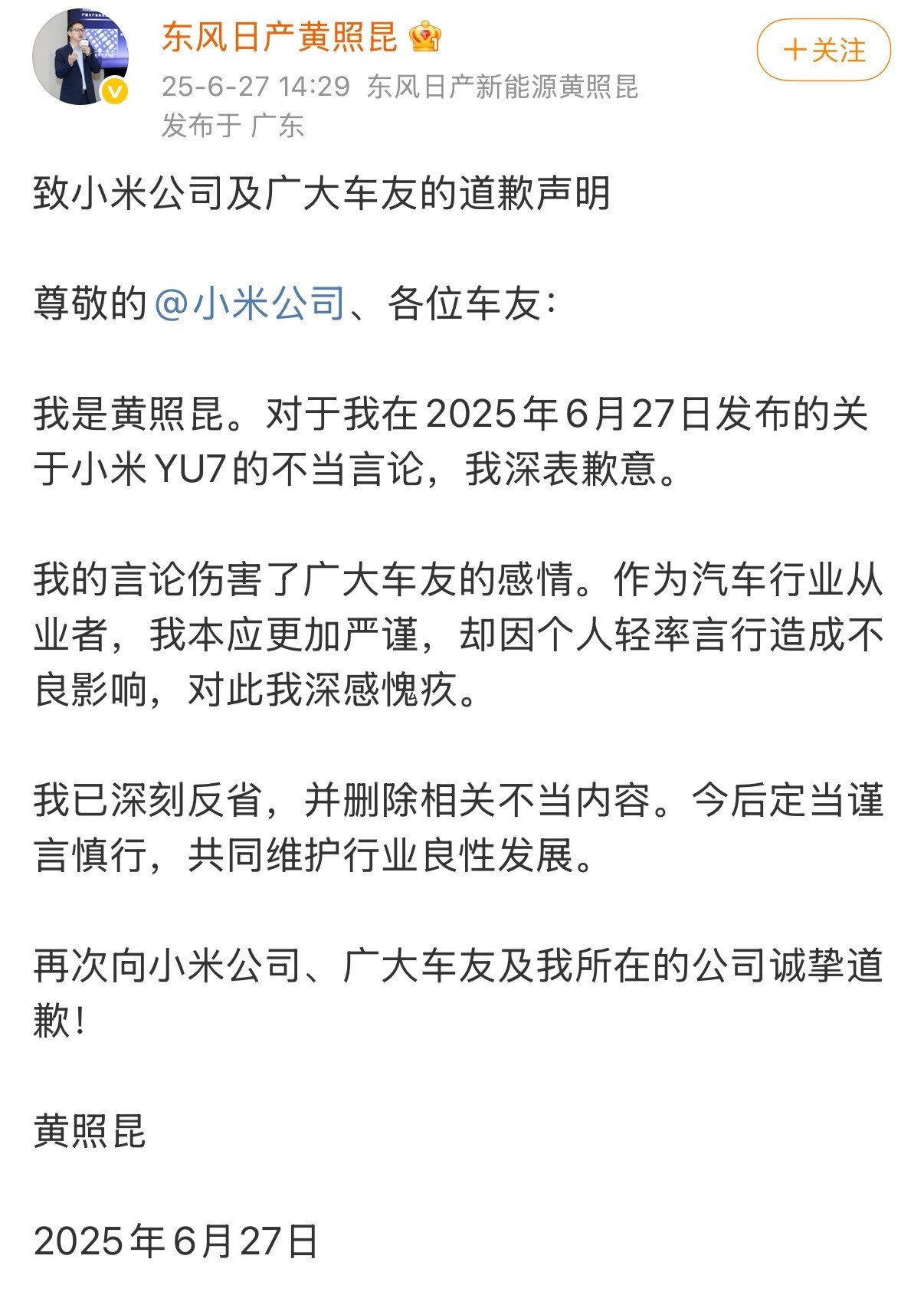 道歉了，评论区也关了[思考]​​​