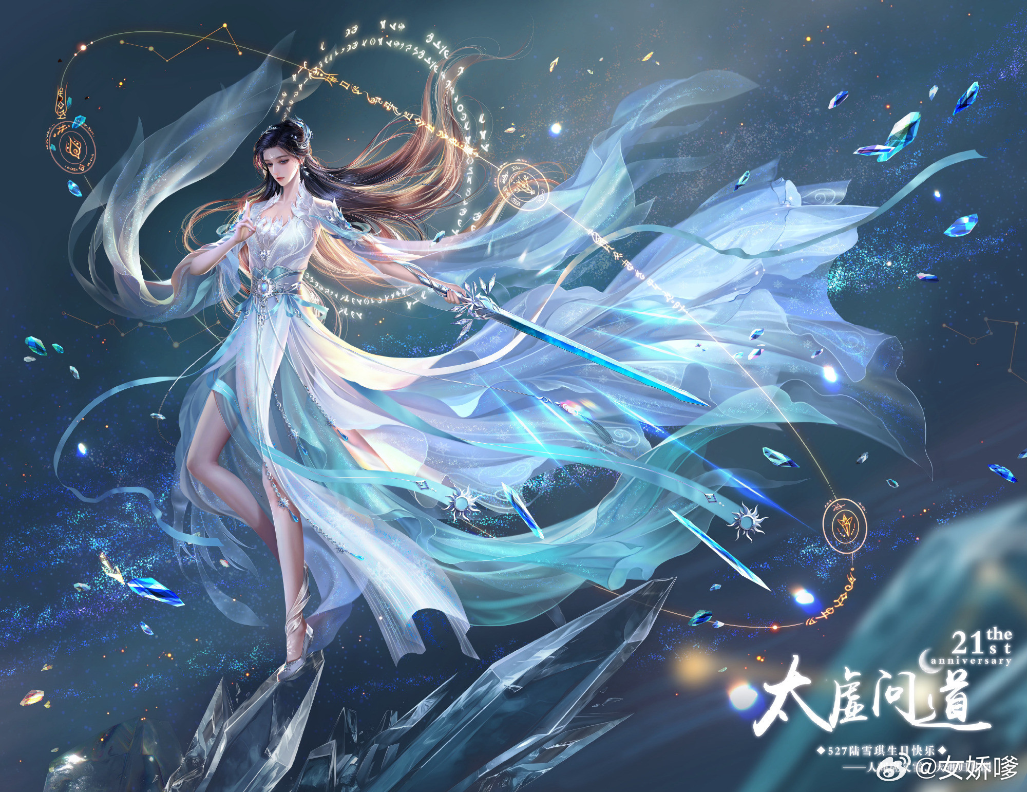 陆雪琪此女有师门有师父还是小竹峰首座碧瑶一稼三口在地下团缘