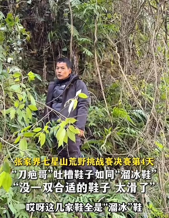 “昨天差点滑死在上面”刀疤哥太老实了，有什么说什么[捂脸哭]不怕得罪人！近日，