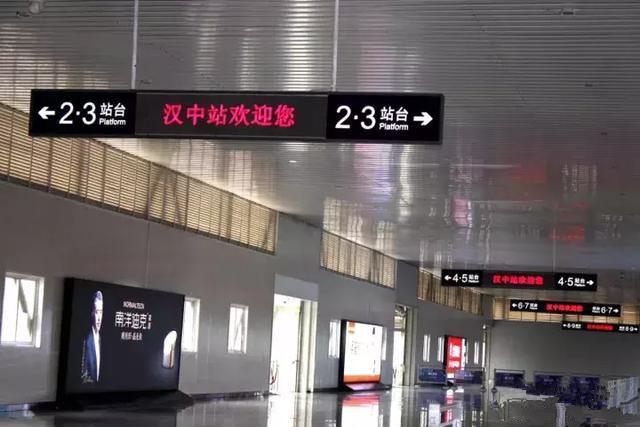 汉中火车站教你如何坐西成高铁, 有隶书"汉中站"三个明显标识的才是真