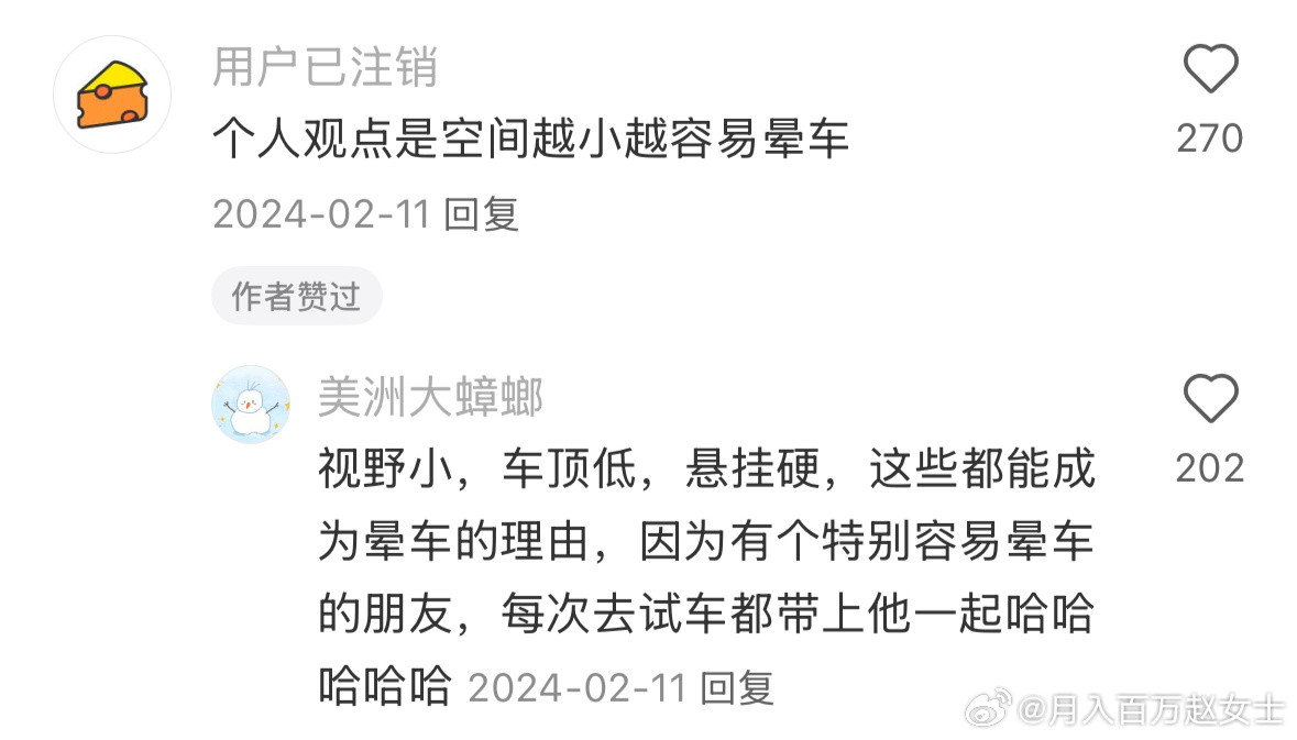 原来晕车跟坐什么车有关系​​​
