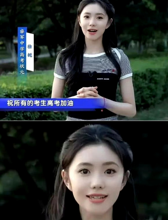 妈呀，现在的高考状元都这么漂亮了吗？！​