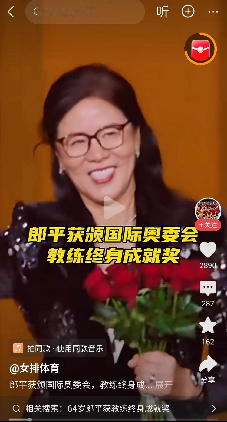 恭喜郎平郎导再获国际终身成就大奖，铁榔头的实力确实不是盖的！不过郎平身体这一部位