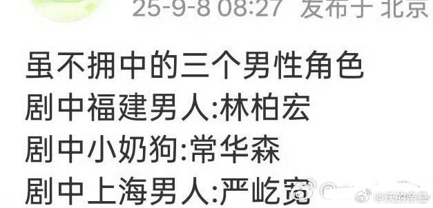 只有严宽还“有点用”[笑着哭]虽然现在残了，但可以拉年轻版剪cp​​​