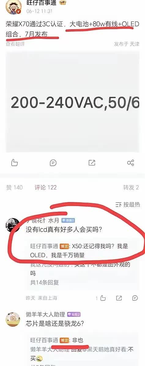 想买千元档手机的朋友，建议等等七月发布的荣耀X70。据数码大咖爆料，作为荣耀