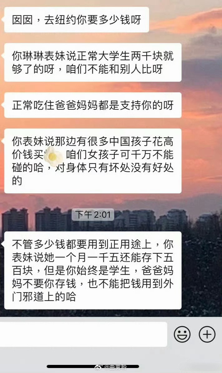 怎么告诉爸妈纽约留学生活的单位是美元？