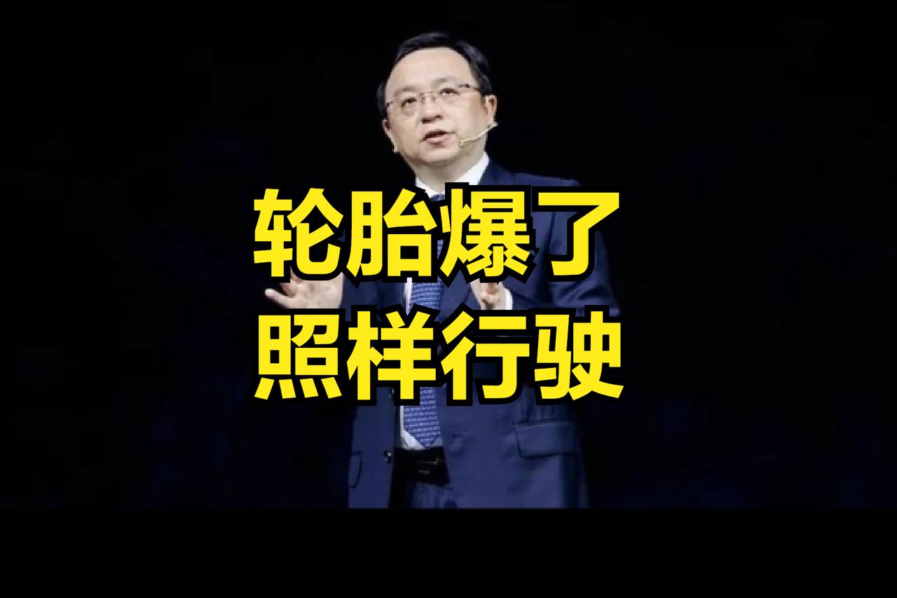 跑高速最怕爆胎，事故伤亡率为普通事故的3.2倍！目前比亚迪仰望、问界、小鹏的几款