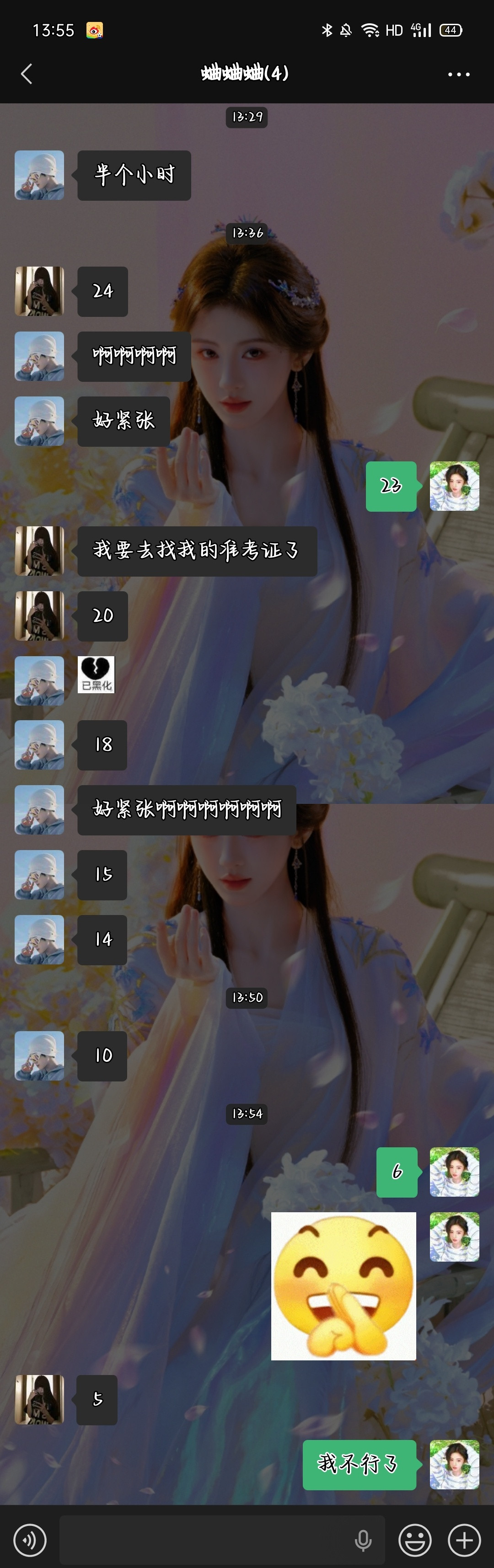 还五分钟啊啊啊