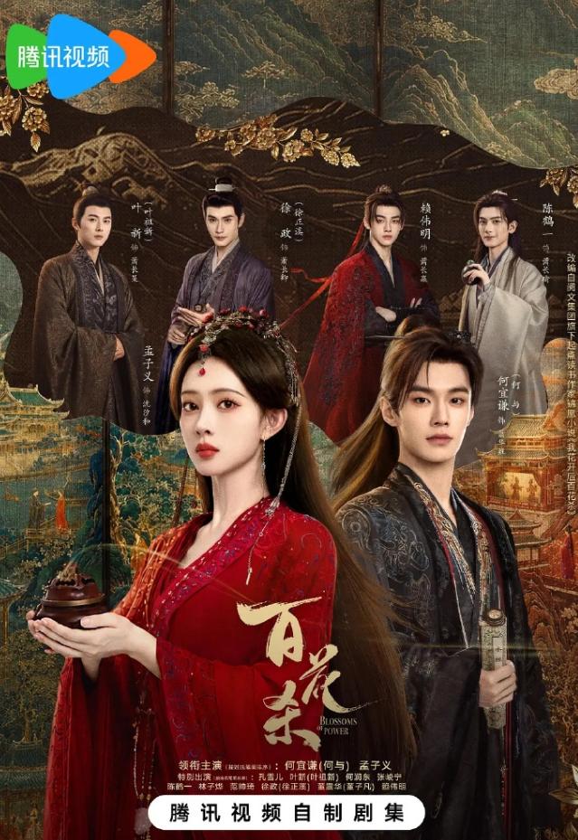 《百花杀》数据其实还可以！《百花杀》的热度确实横在27000了，但是连续单更4
