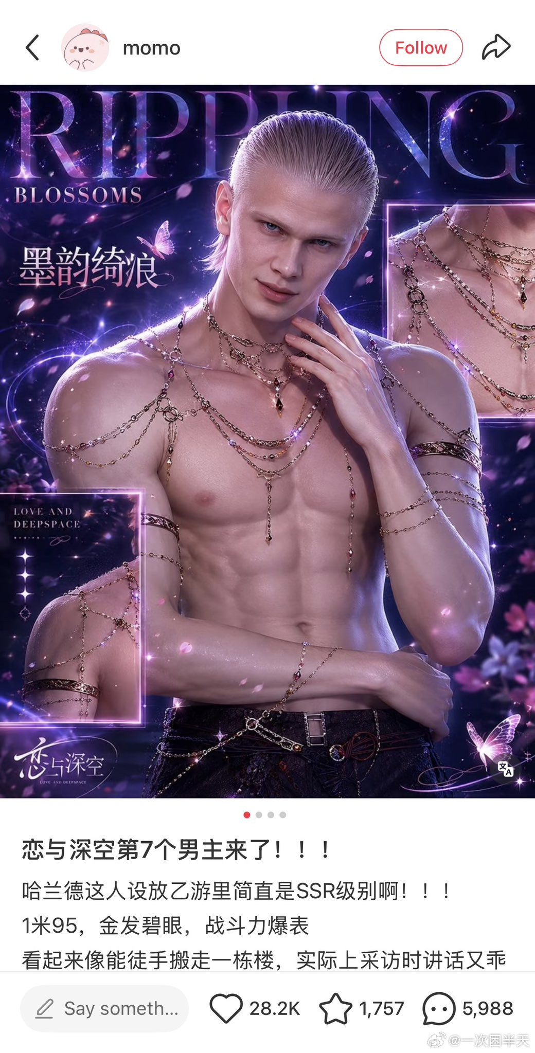 恋与深空第六个男主恋与深空突击直播