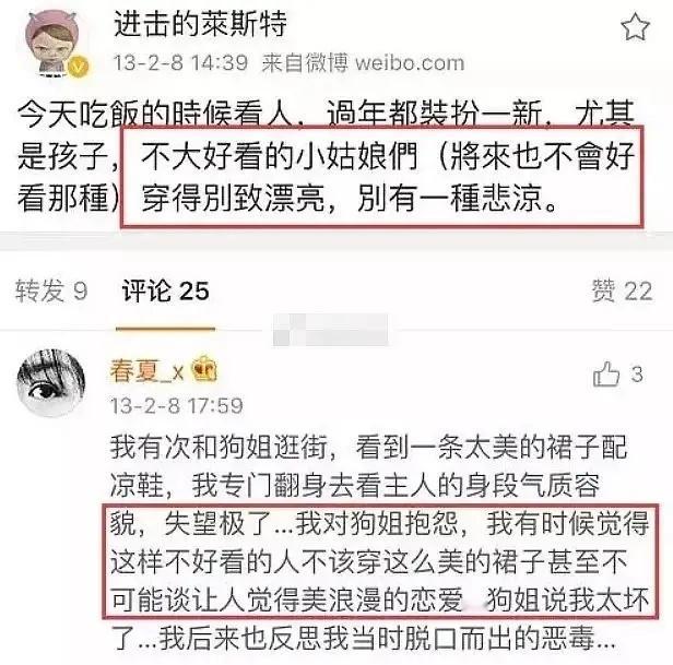 所以不好看的人不配穿漂亮裙子，不配谈浪漫恋爱吗？按照春夏这个逻辑，她自己现在也不