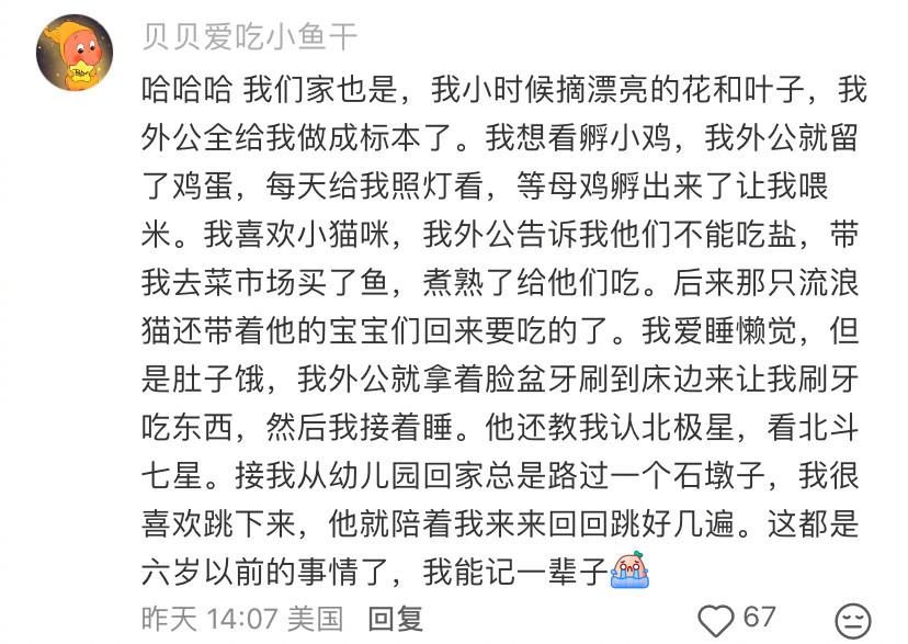 当你拥有不扫兴的家人时