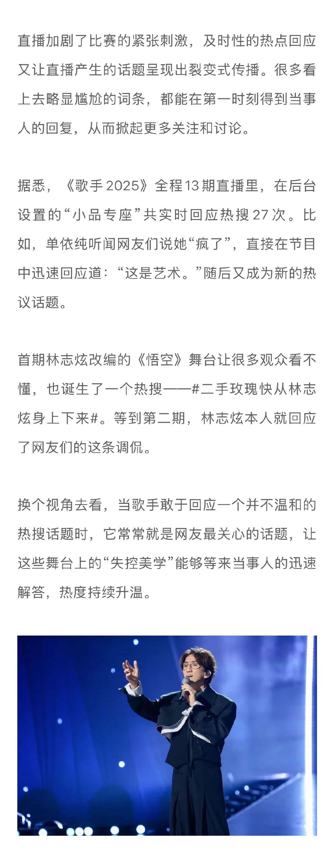 歌手值得讨论的不只歌王歌手的热闹掩盖了音综的式微直播是让“歌手”IP重焕新生