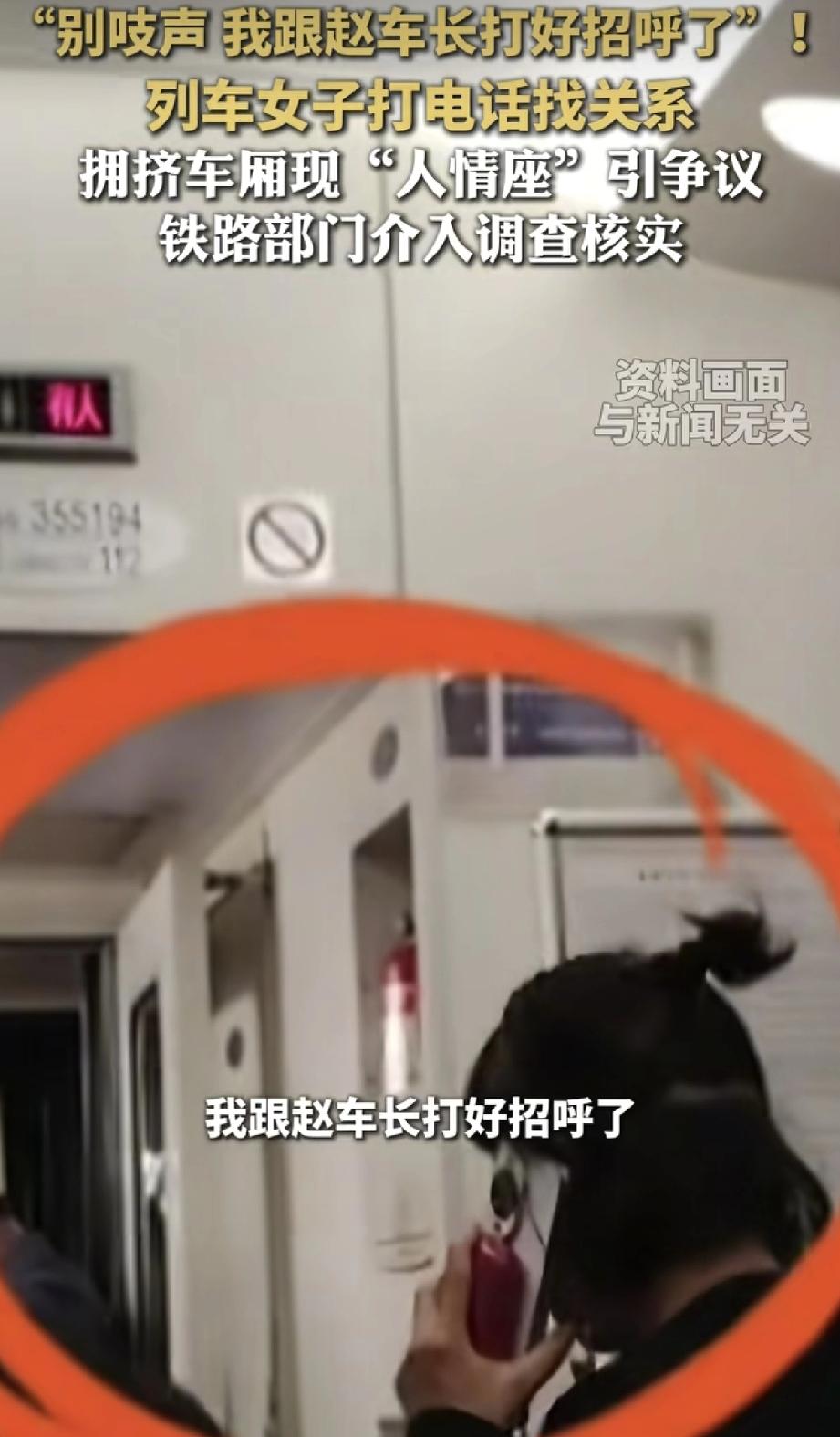 怪不得抢不到票，原因在这里。就在2月23号晚上的K692次火车上，车厢人多拥挤，