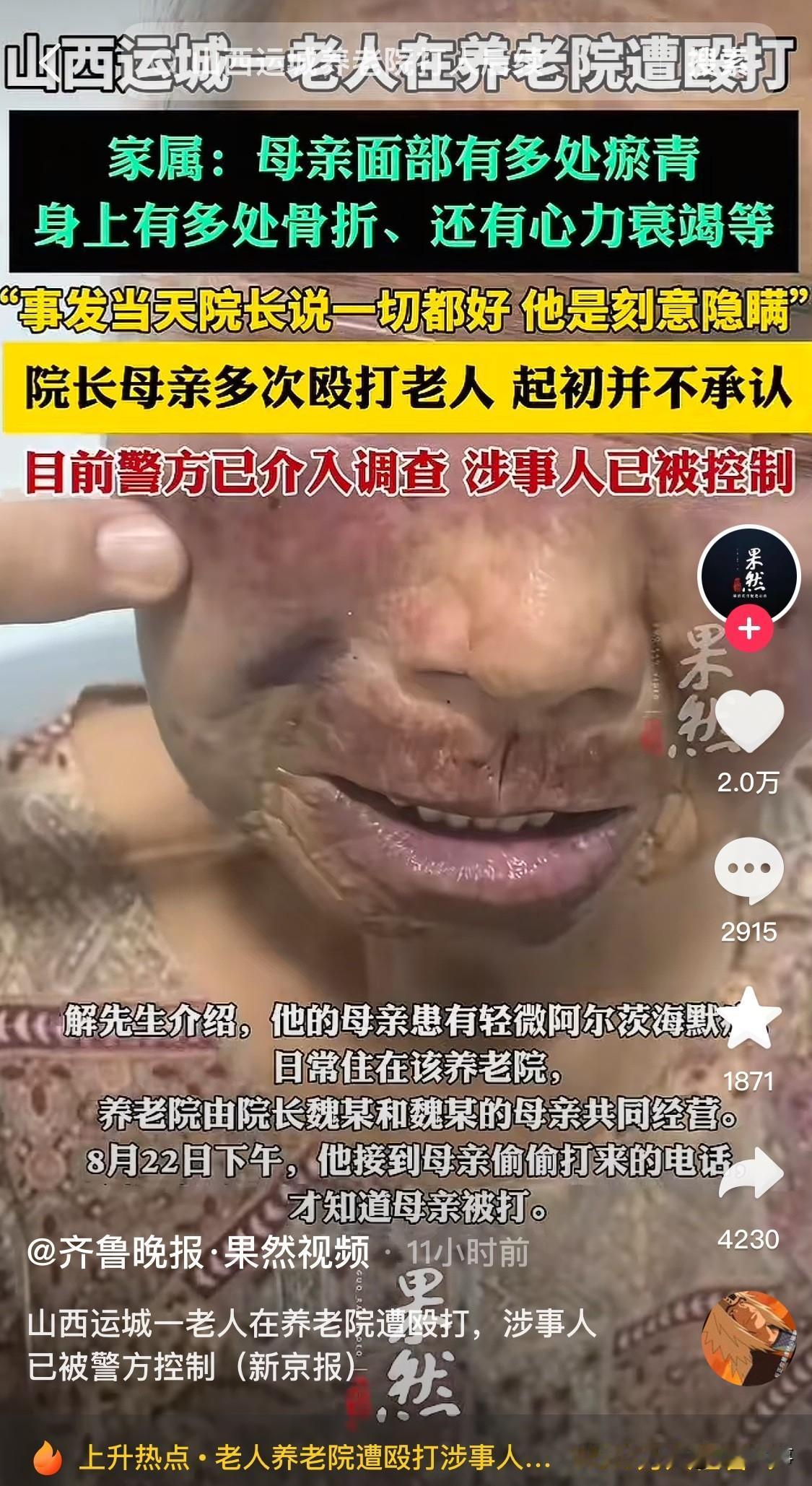 山西运城，男子的老母亲85岁了，他无法照顾老母亲，就将老母亲放到养老院，结果凌晨
