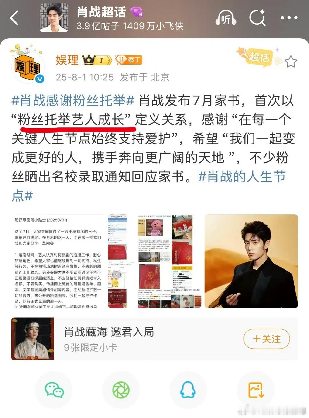 怎么不算粉丝托举呢…[doge]​​​