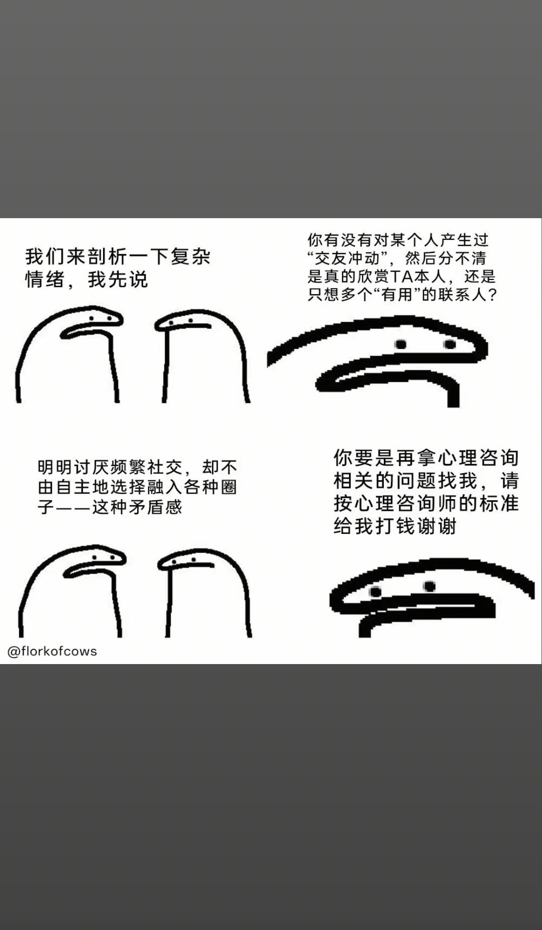 你知道哪些冷知识