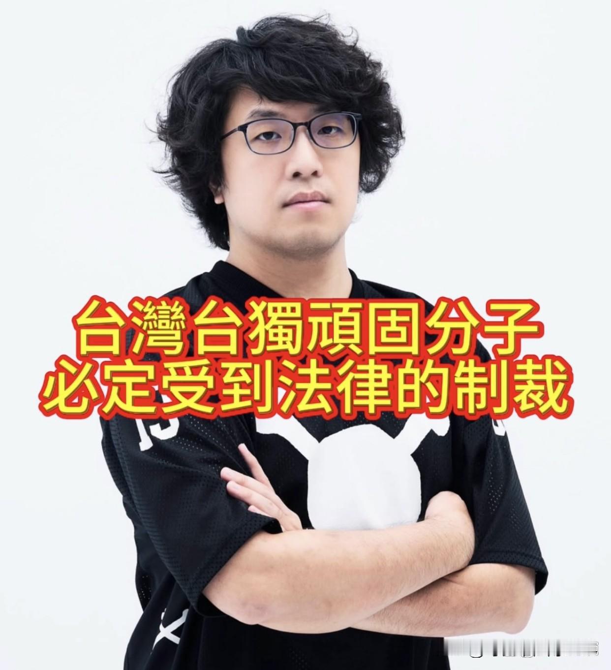 黎智英罪成立！沈伯洋遭立案，“台独”分裂者难逃历史清算12月15日，香港特