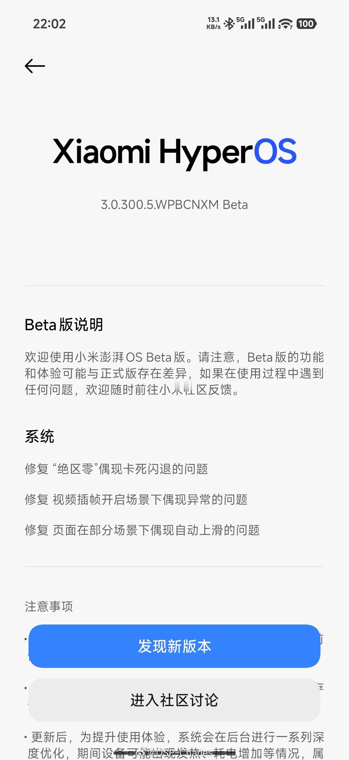 小米澎湃OS300.8Beta版推送了小米17Pro系列新增「背屏通知」；