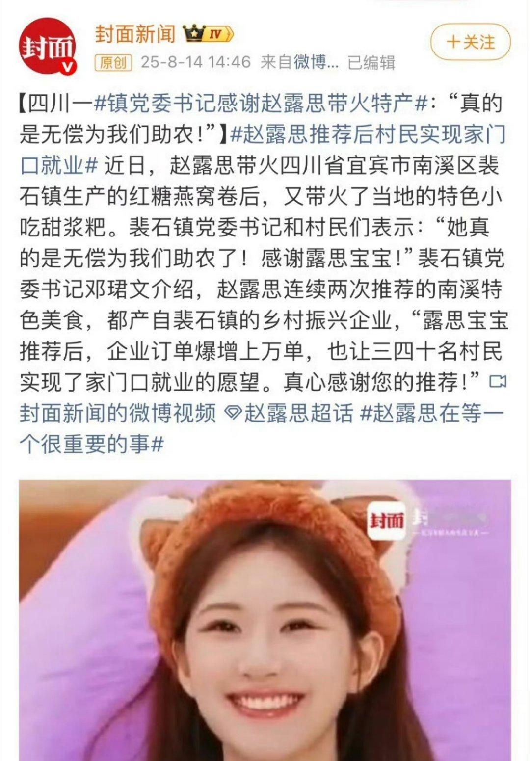 哎😮‍💨赵露思庆幸妈妈有电话录音​​​