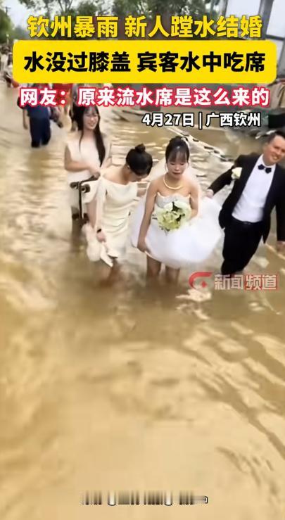 头一次见！4月27日，钦州的张女士与王先生如期举办婚礼，二人早已提前筹备好