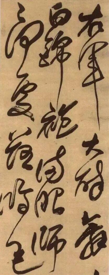 傅山《草书右军大醉七言诗轴》，绫本，纵202.2厘米、横44厘米，现藏南京博物院