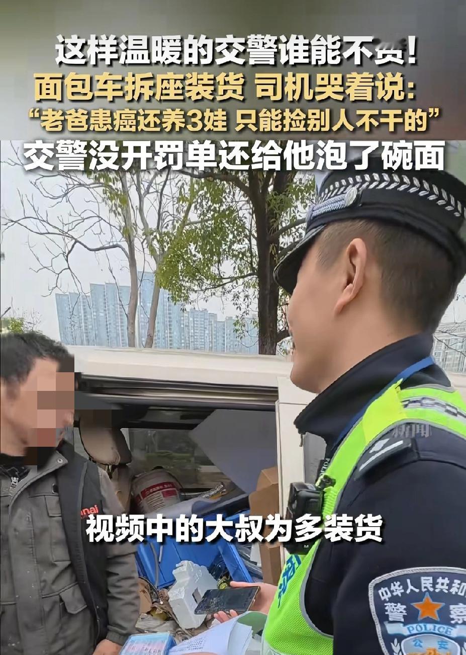 湖南长沙，男子为多装货，把面包车座椅全部拆除，半路被交警拦下。男子当场落泪表示：