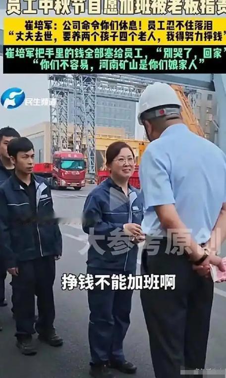 破防了！河南一名女工丈夫离世，独自扛起两个孩子与四位老人的重担，主动申请中秋留下