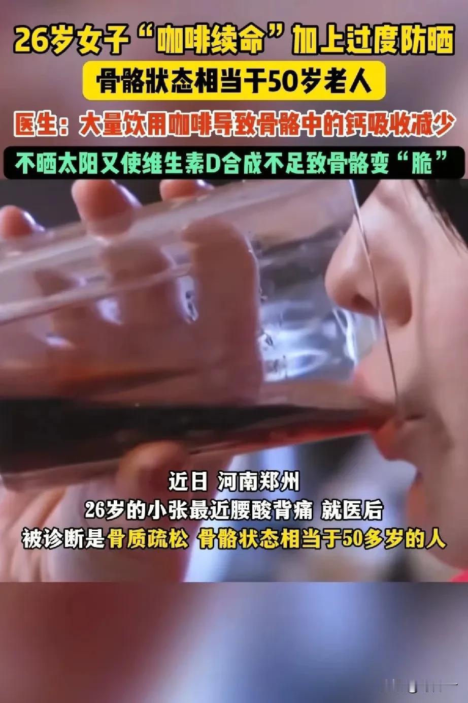 26岁的脸，50岁的骨？过度防晒，正在悄悄“偷走”你的骨骼青春！你以为全副武