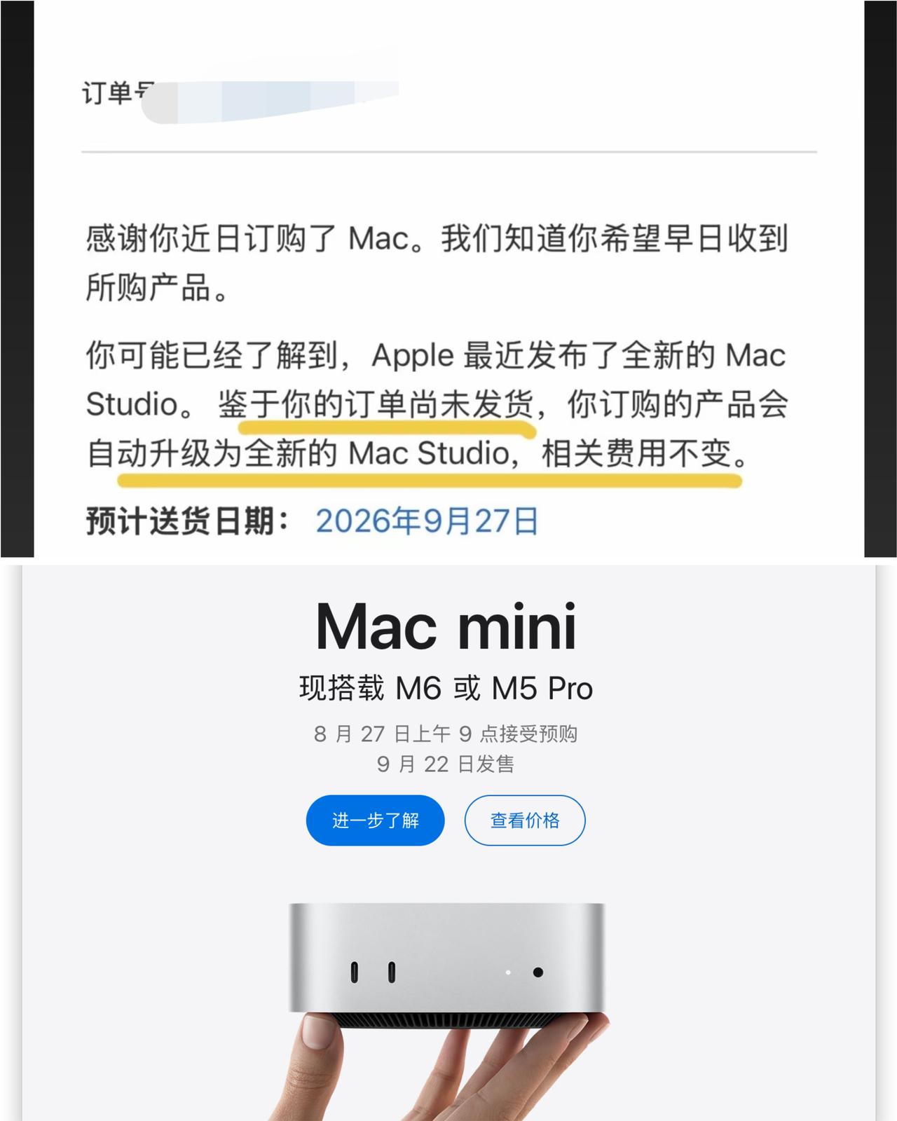 苹果再次人文关怀免费升级M6前几天下单过Macmini或者Macstud
