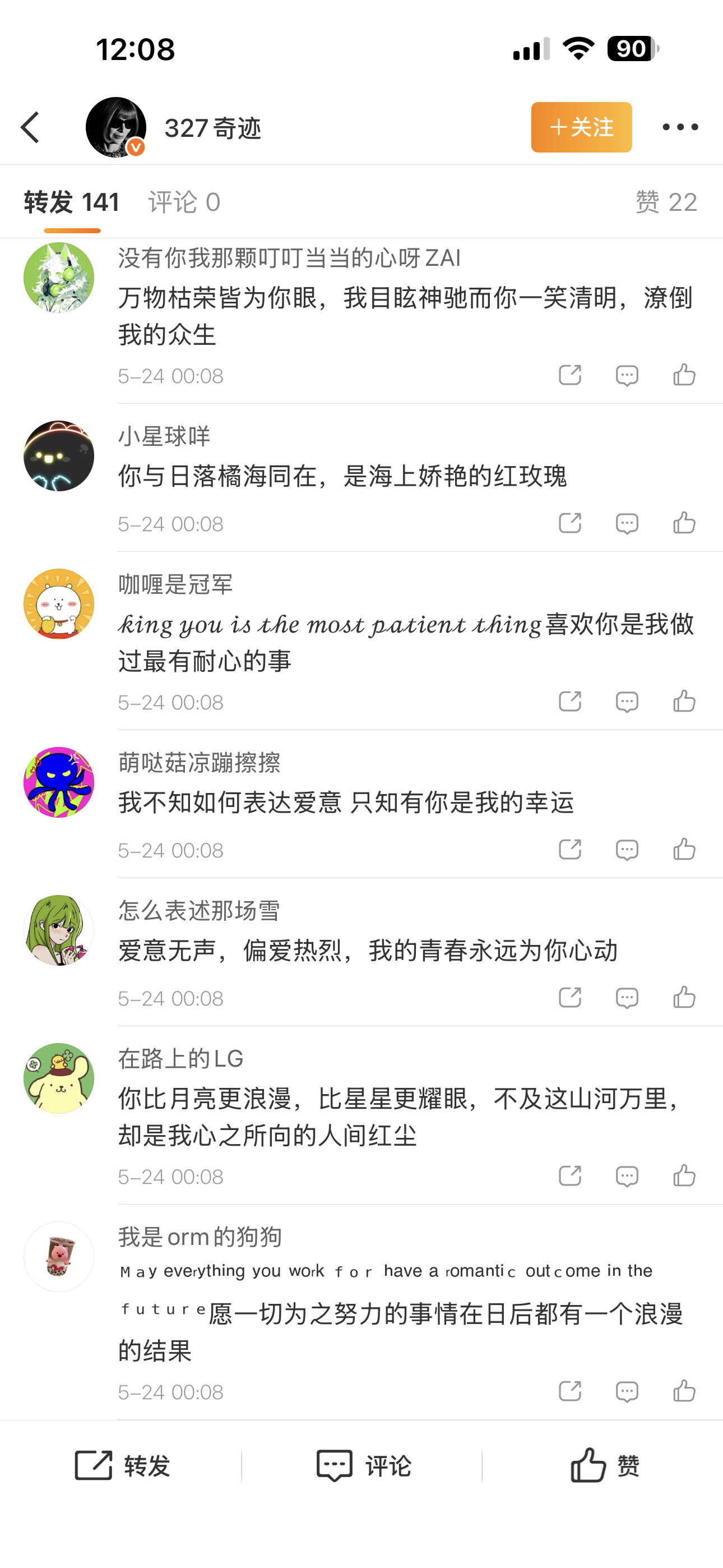 百转都要靠买惨文化本身