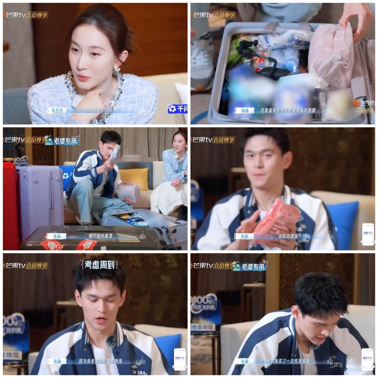 在孙杨面前，孙丞潇有点“装”不下去了，一下子就暴露了。孙丞潇扬言如何爱妻