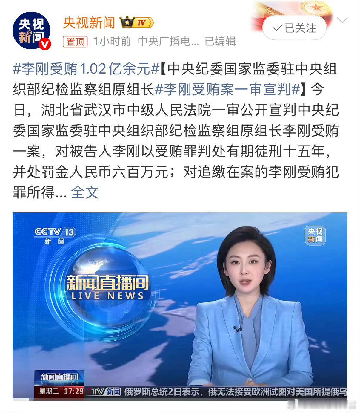 刚刚刷热搜李刚受贿1.02亿余元让我突然想起小时候之前有个口头禅“我爸是李刚”我