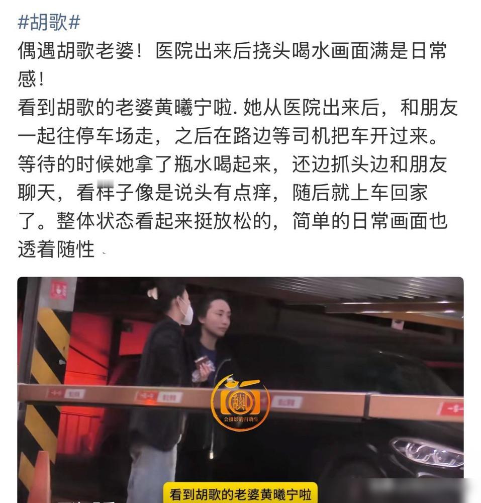 12月8日，娱记拍到胡歌老婆去医院！这是三胎要来了么？当时就是她被拍到走进医
