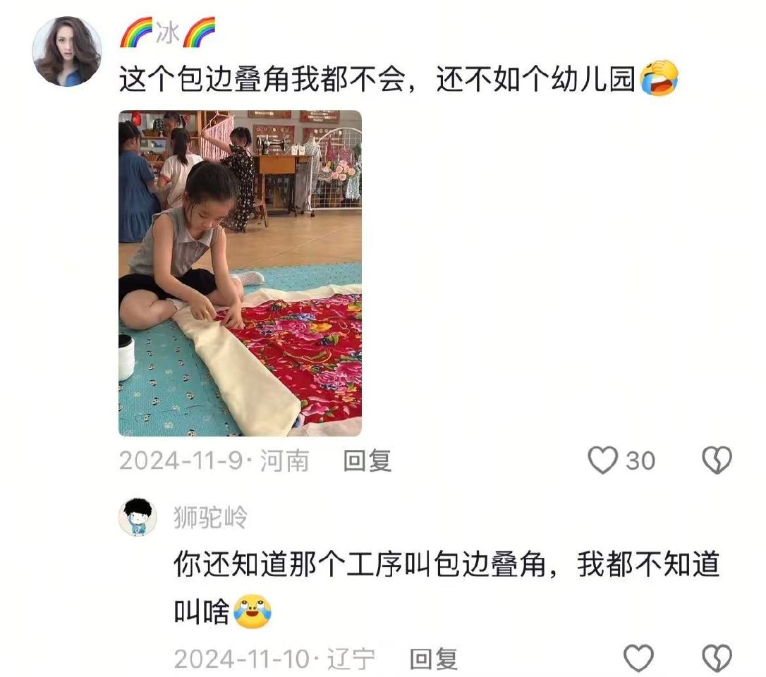 我都不知道叫啥