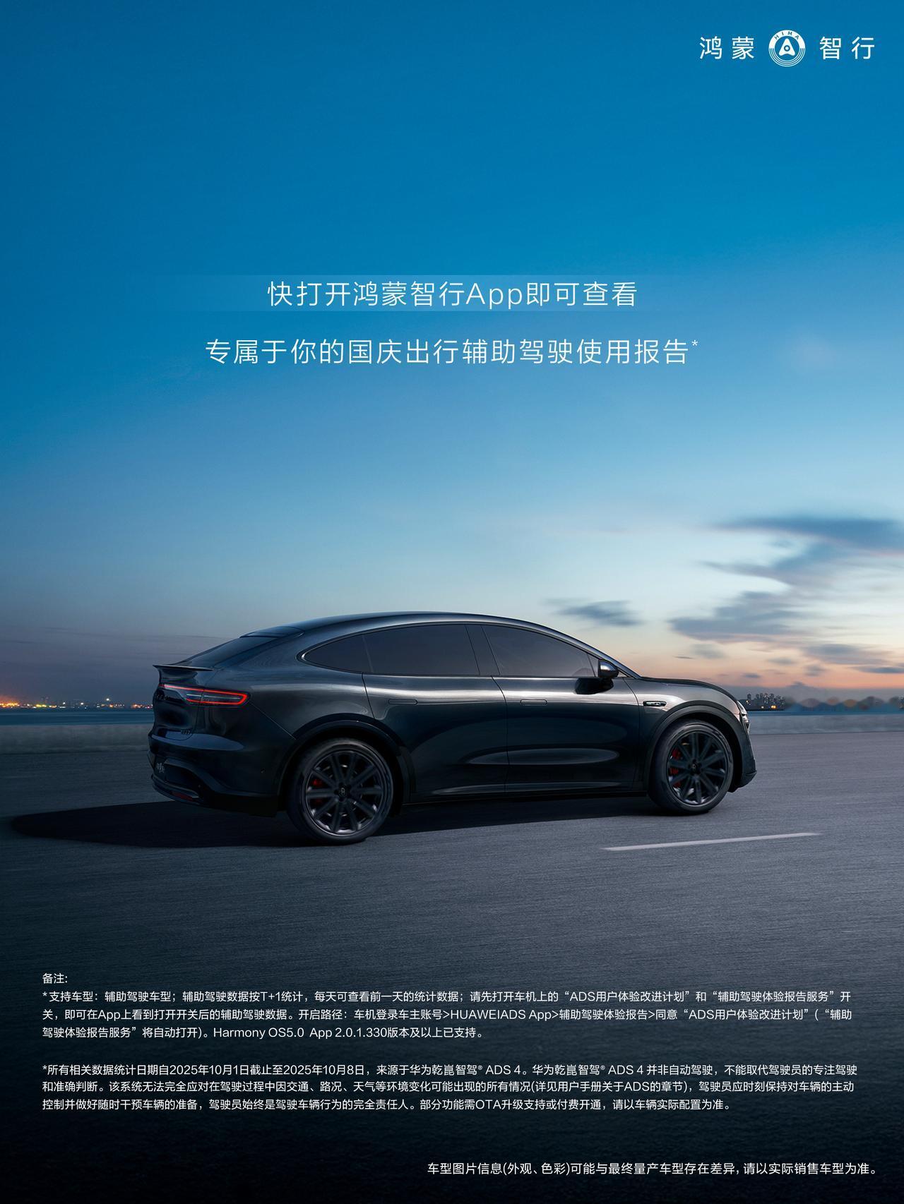 数据驱动进化：鸿蒙智行辅助驾驶的自我成长之路鸿蒙智行辅助驾驶最令人惊叹的特点之