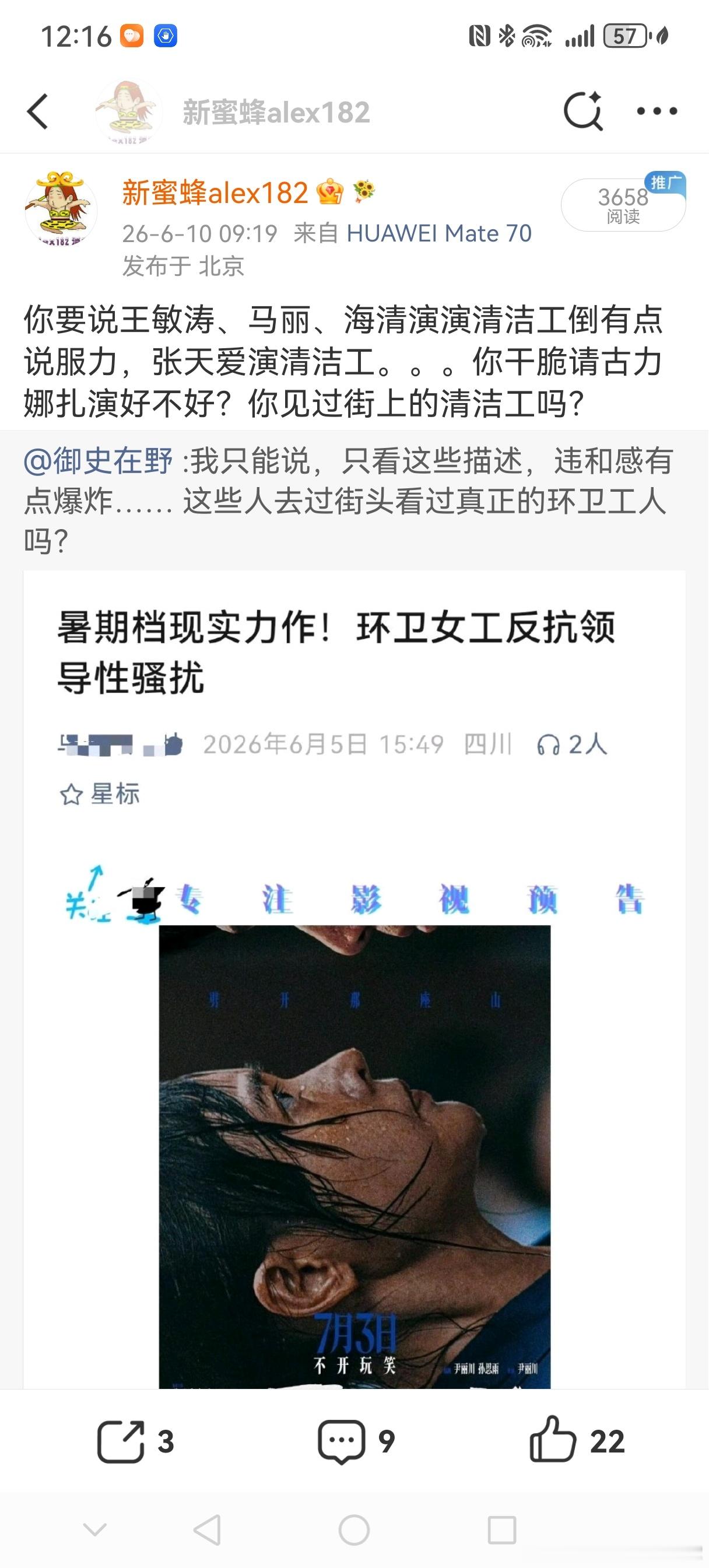 我就嘴硬。。