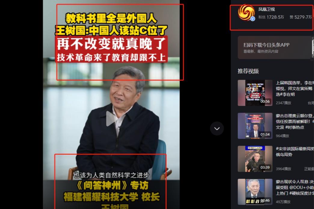 “中国的教科书里全是外国人！”6月5日，福建福耀科技大学校长王树国说，中国的教科