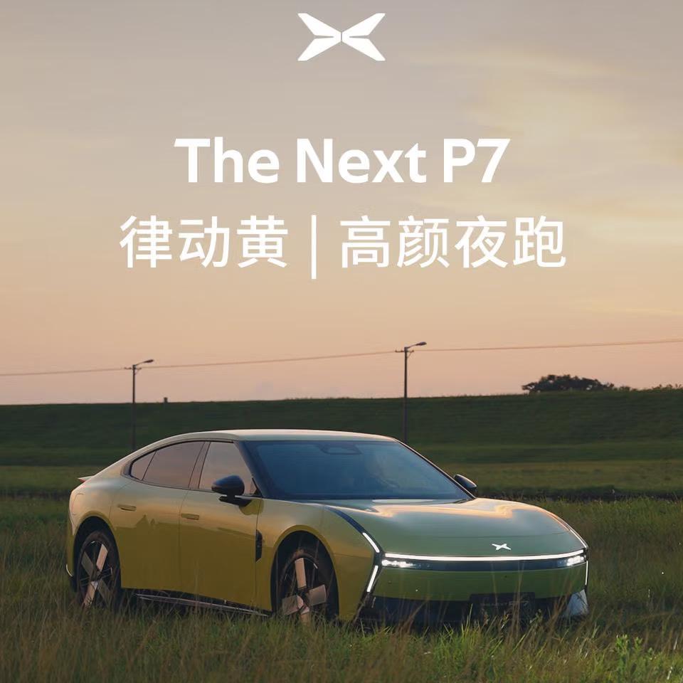 全新小鹏P7的动力表现，用一句话概括就是：同价位没有对手。后驱版270kW、
