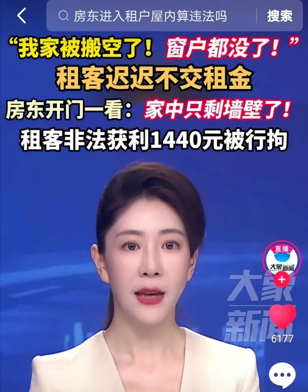 “见过啃老，没见过啃房东的！”湖北，一个房东把房子租给一外地男子后，发现对方迟迟
